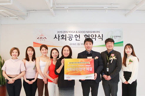 젠요가는 19일 국제구호개발 NGO 굿네이버스 서울본부와 국내아동사업 지원을 위한 사회공헌협약을 체결했다. 협약식을 마친 뒤 중앙에서 포즈를 취하고 있는 젠요가 구상옥 회장(왼쪽), 굿네이버스 서울본부 문상록 본부장(오른쪽) 외 굿네이버스와 젠요가 임직원들. (사진제공: ㈜젠요가)